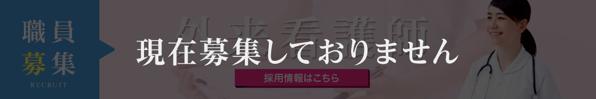 外来看護師