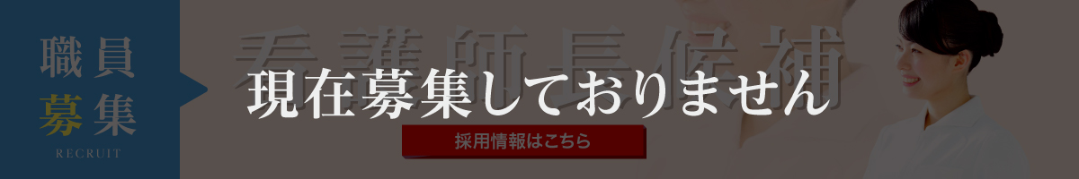 外来看護師